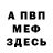 Амфетамин VHQ Mae MacLauchlin
