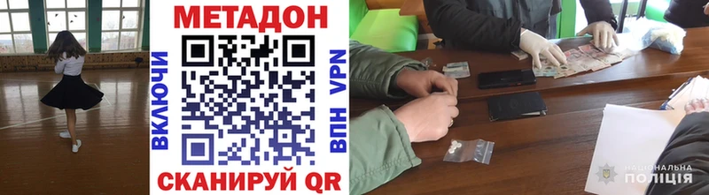 МЕТАДОН белоснежный закладка Ессентукская